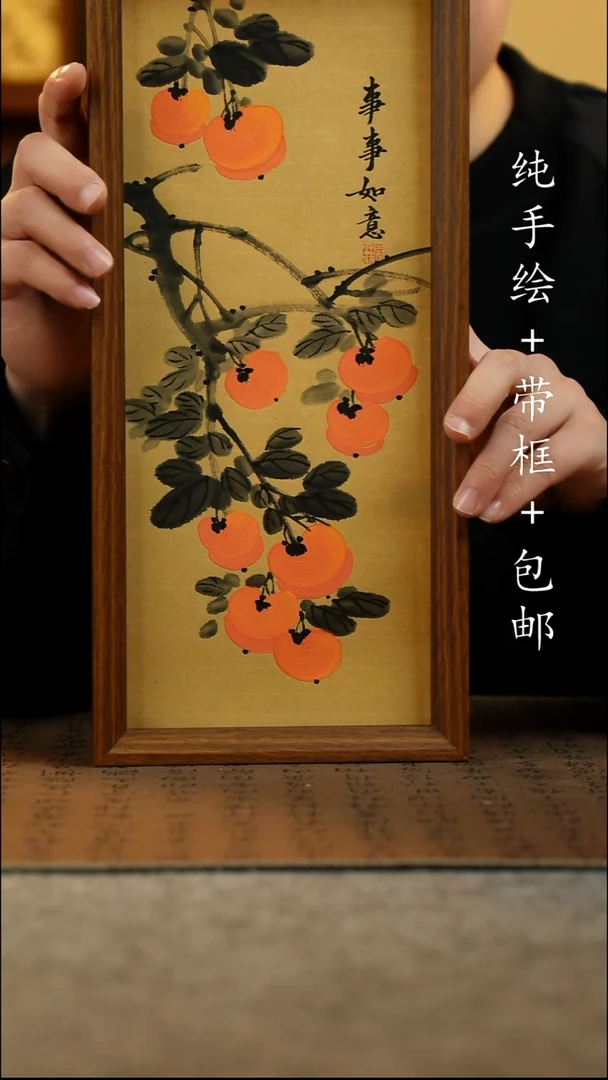 国画纯手绘 原创国风国画 17*37