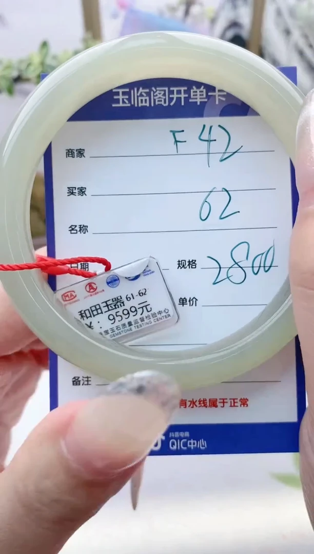 【闪购商品】和田玉手镯未镶嵌F42微色差