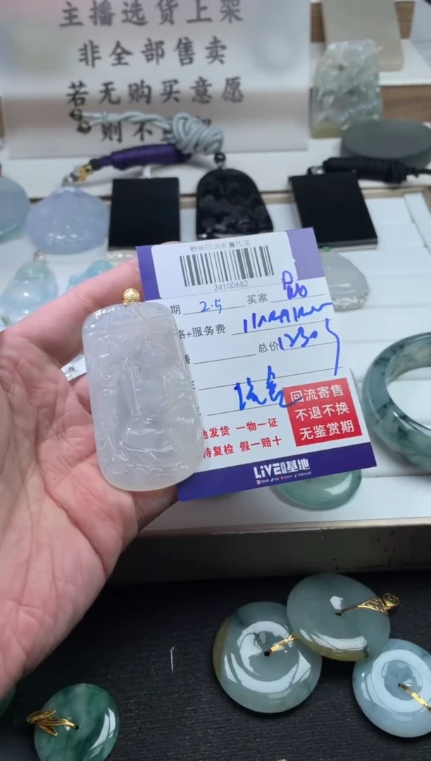 【闪购商品】定制翡翠未镶嵌24100682