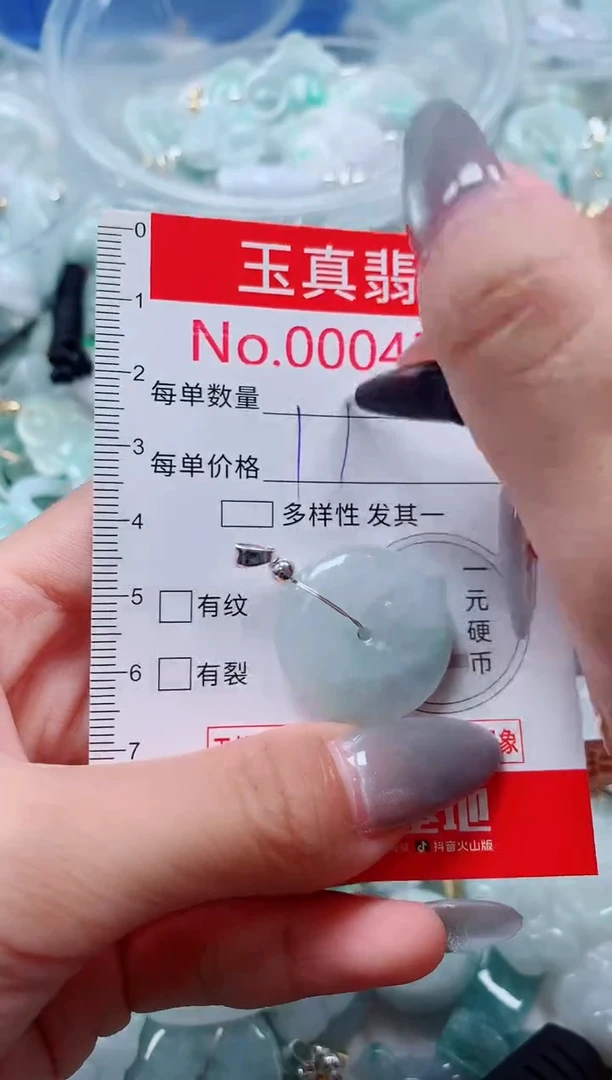 吊坠(不含链)未镶嵌翡翠4337