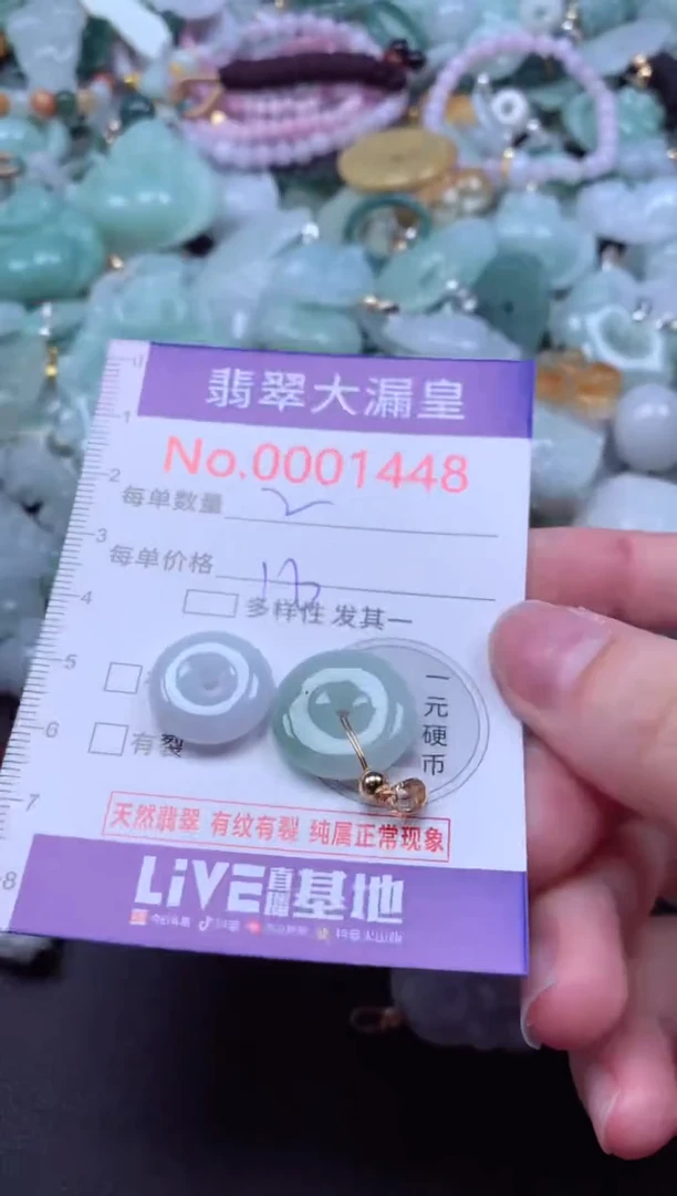 吊坠(不含链)未镶嵌翡翠1448
