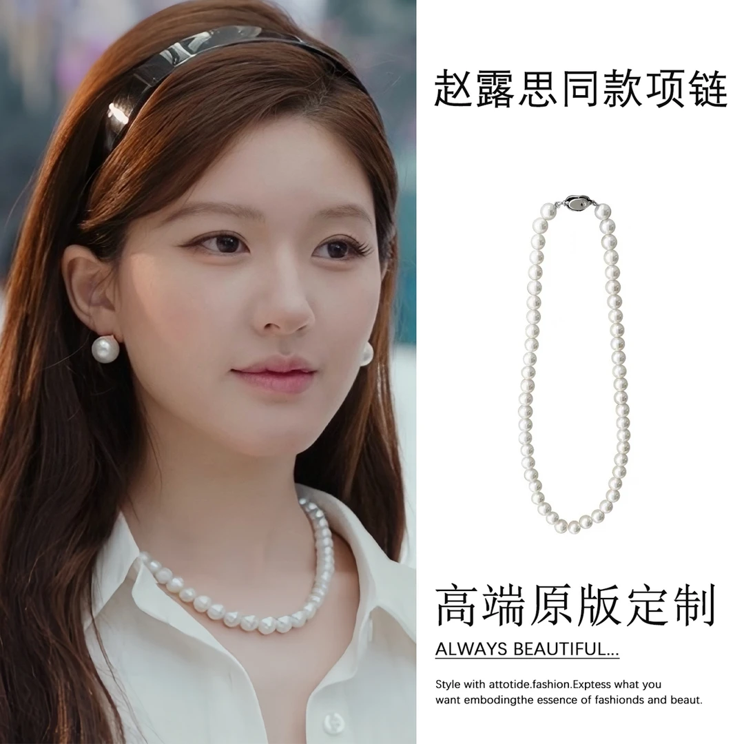 非金属仿珍珠项链 许我耀眼许妍赵露思同款珠珠项链轻奢高级感女