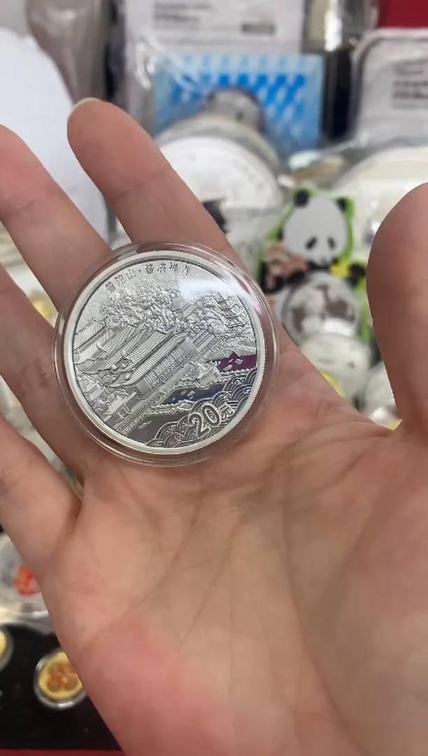 纯银普陀山2盎司银币有证无盒