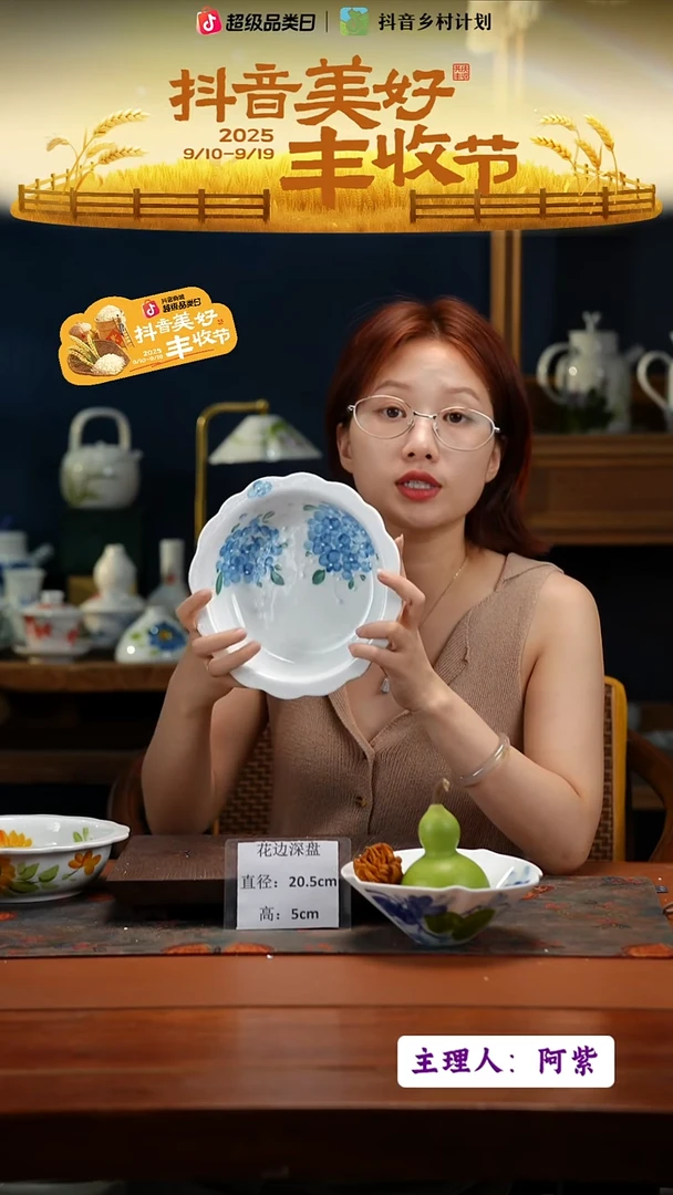 陶瓷景德镇高温釉中彩花边深盘直径21高5.5