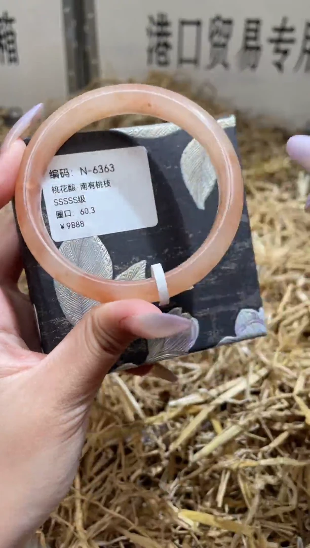 未镶嵌手镯石英质玉N6363HE