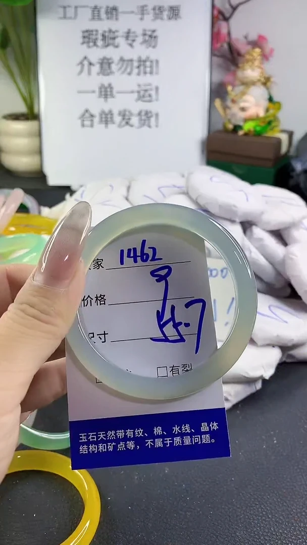 手镯玛瑙/玉髓未镶嵌1462