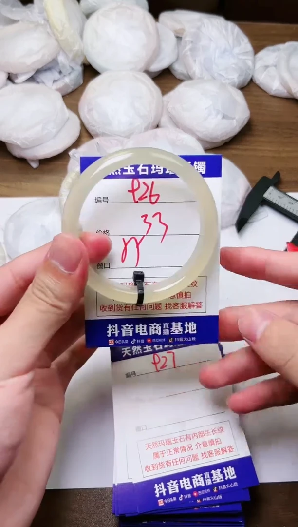 玛瑙/玉髓手镯未镶嵌926