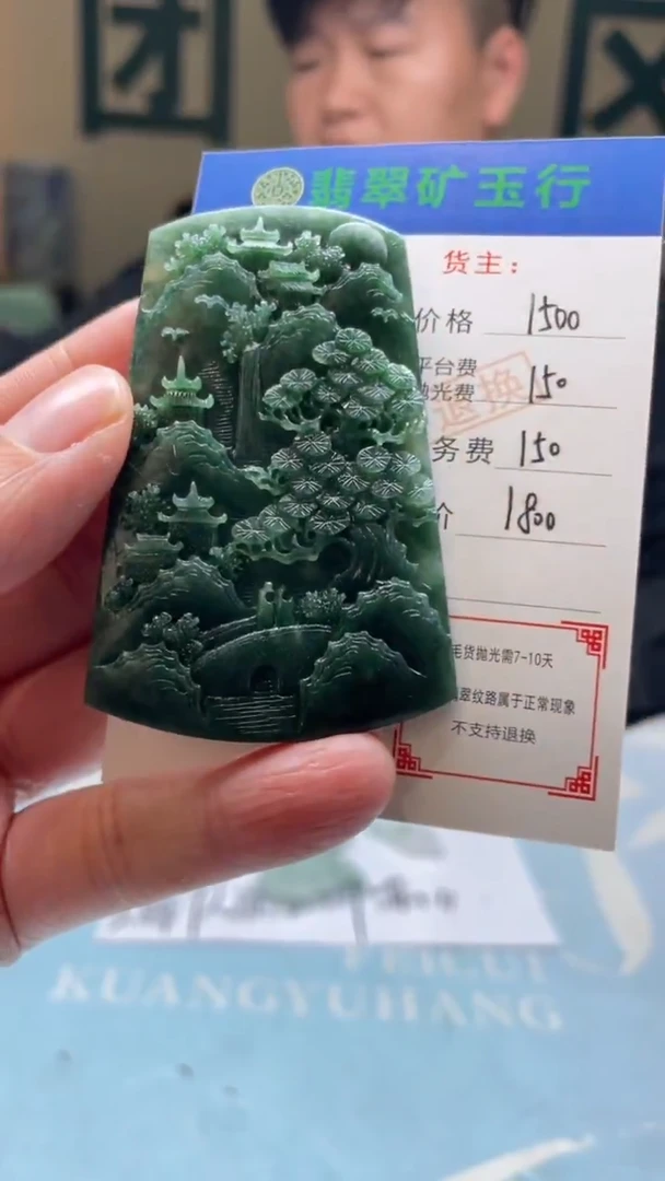 未镶嵌定制翡翠靖毛货-不退不换