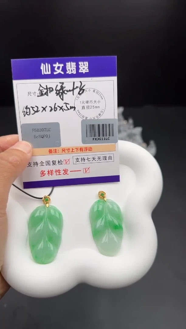 【闪购商品】翡翠吊坠(不含链)18K金镶嵌多样性发货1件配皮绳和铜链