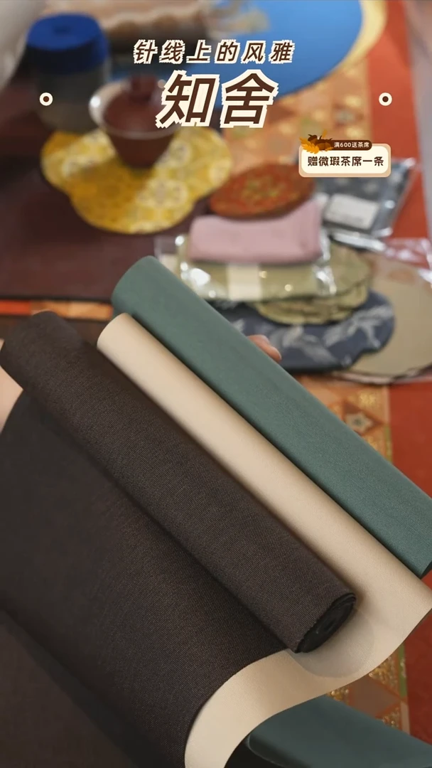 2米茶席3条············