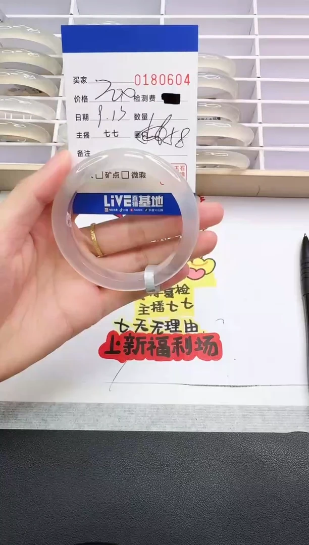 手镯玛瑙/玉髓未镶嵌0604