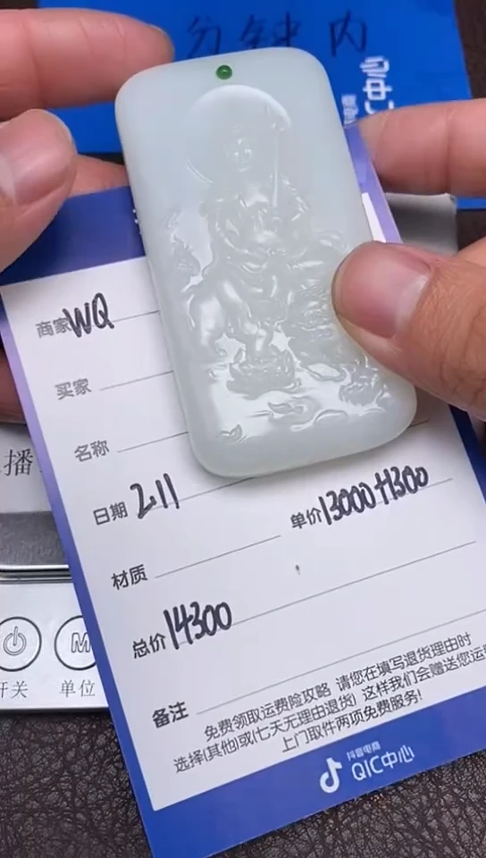 【闪购商品】和田玉2.11WQ多样性拍一发一未镶嵌43