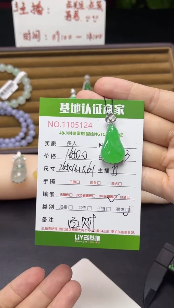 吊坠(不含链)18K金镶嵌翡翠多人
