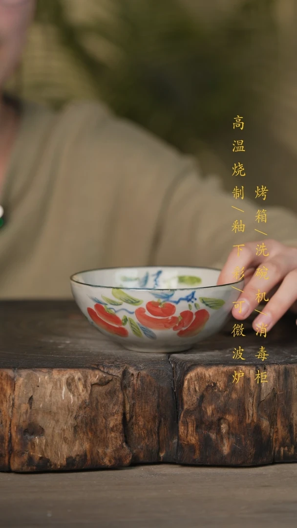 【闪购商品】碗景德镇高温釉下彩可微波烤箱洗碗机