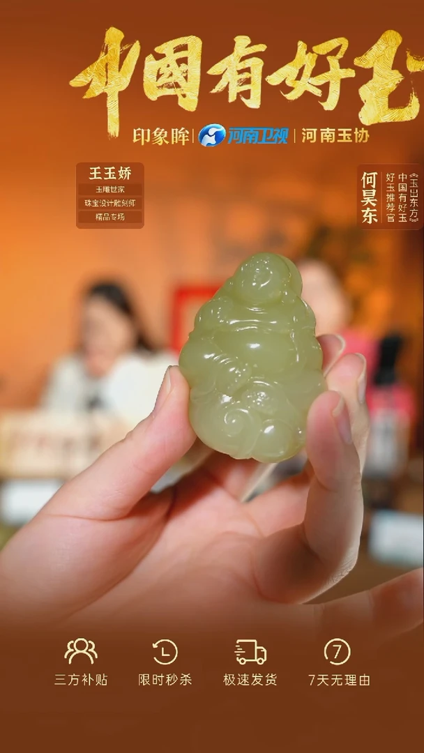 颈饰未镶嵌和田玉rq  78    yh