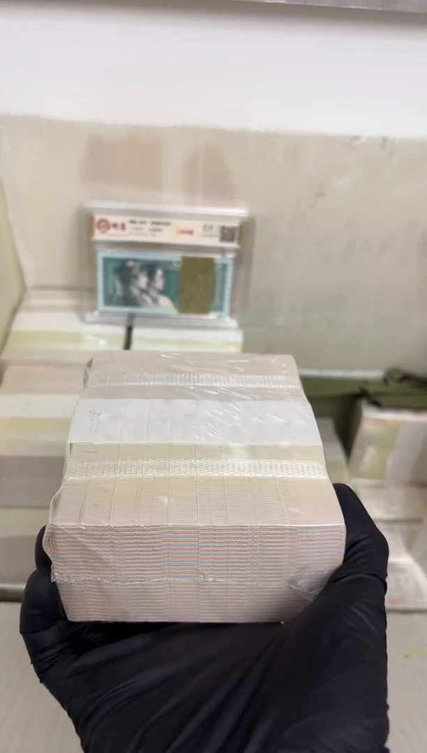 法定货币退市货币捆 01无4