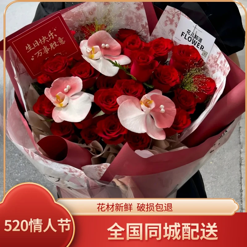 国风花束新中式花束玫瑰花客厅上档次花送老婆鲜花小时达送花上门