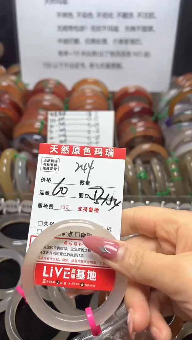 【闪购商品】玛瑙/玉髓手镯未镶嵌243