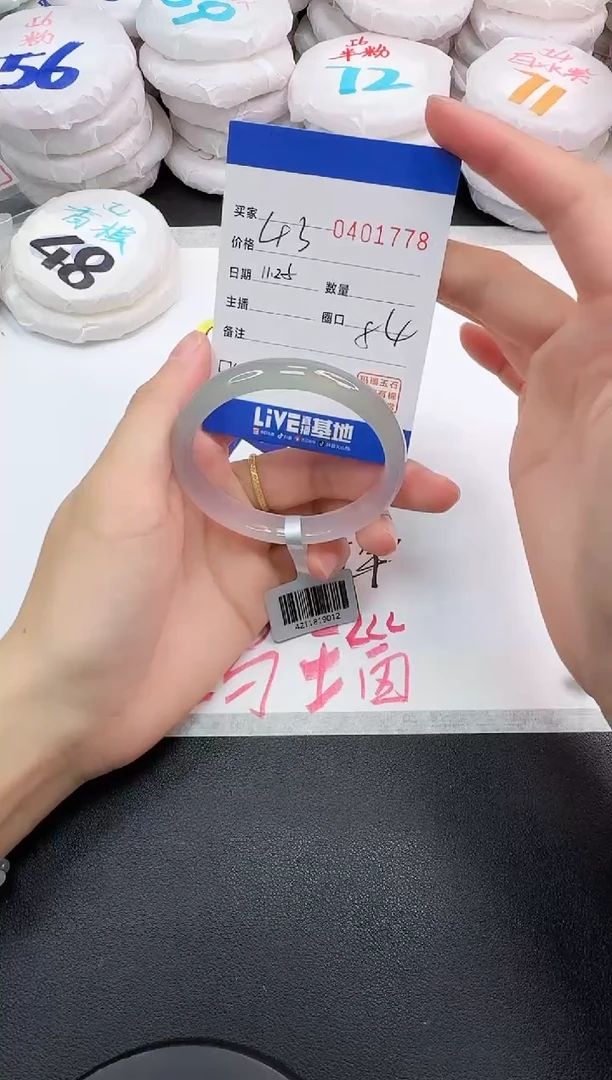 手镯玛瑙/玉髓未镶嵌1778