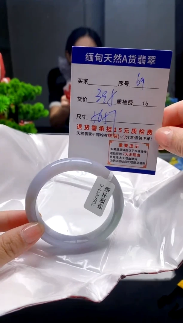 未镶嵌手镯翡翠69缅甸天然A货翡翠需包容瑕疵，介意慎拍