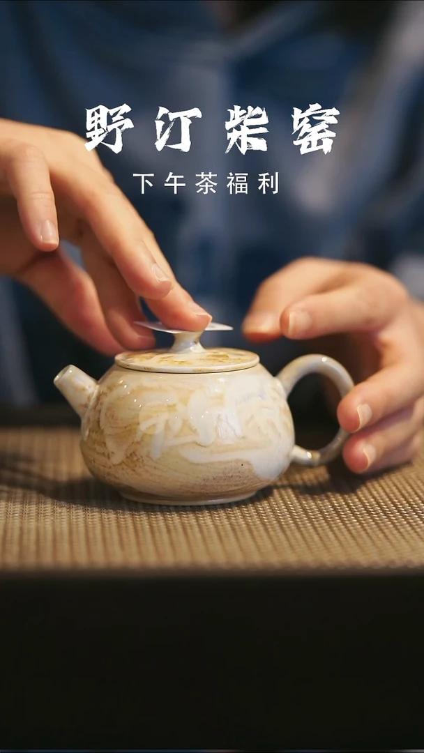 野汀柴窑手工手作@@YT535