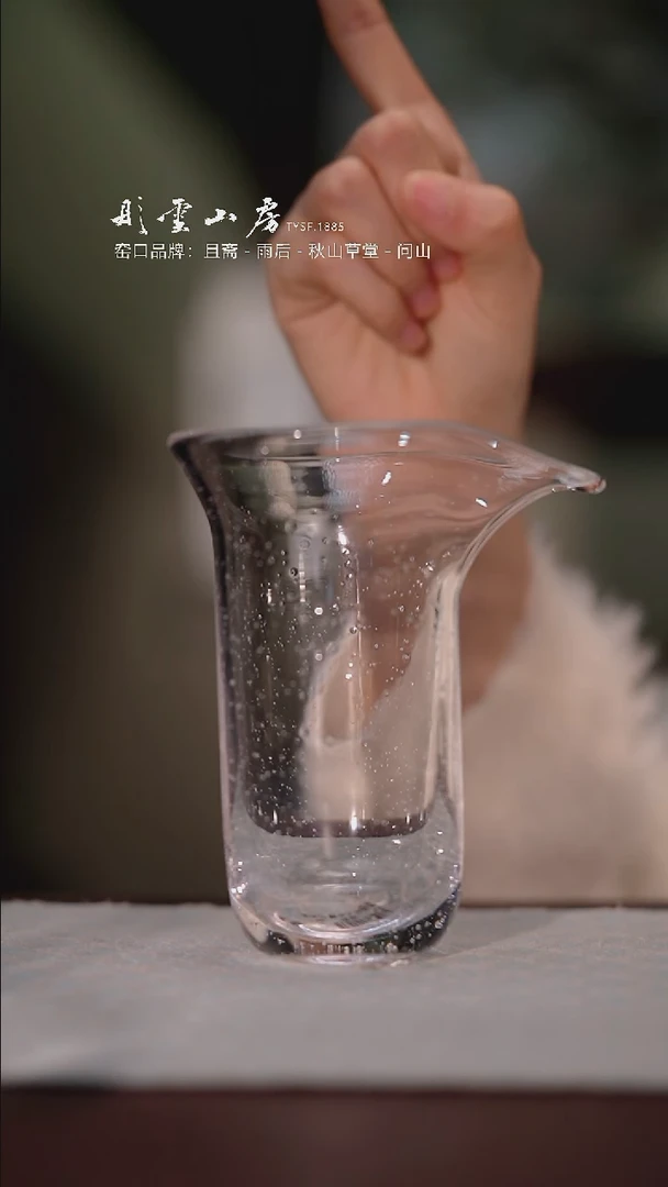【闪购商品】杯彤云山房水晶玻璃公道杯