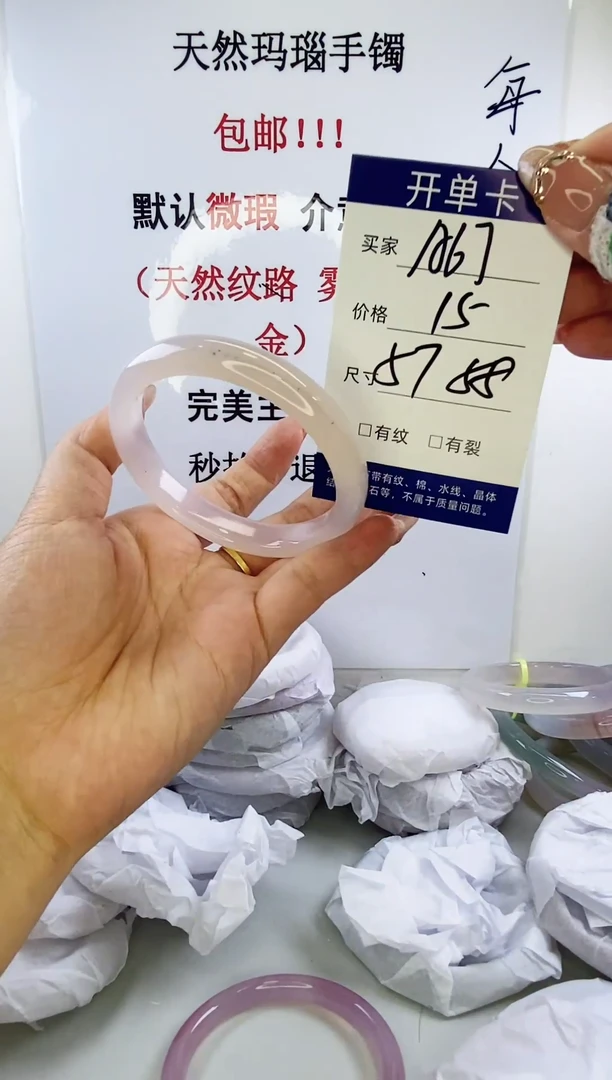 手镯玛瑙/玉髓未镶嵌a67 5758