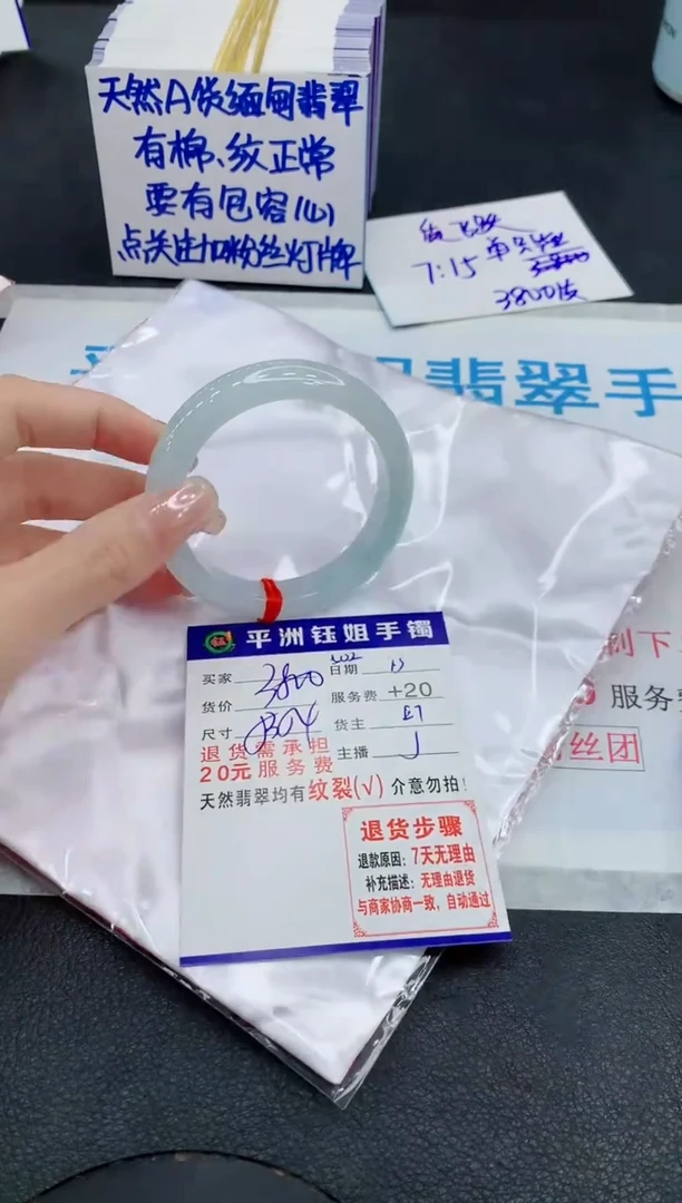 未镶嵌手镯翡翠11