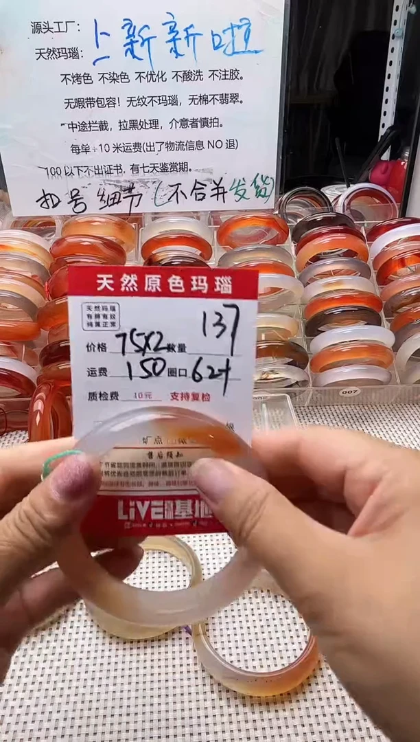 玛瑙/玉髓手镯未镶嵌S***i137