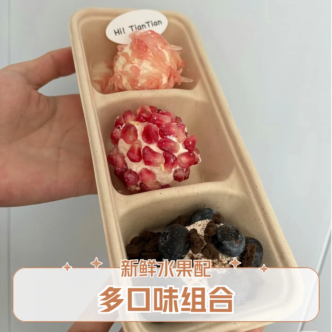 果切三拼球（石榴+蓝莓+柚子）缺货时三种随机更换约100g