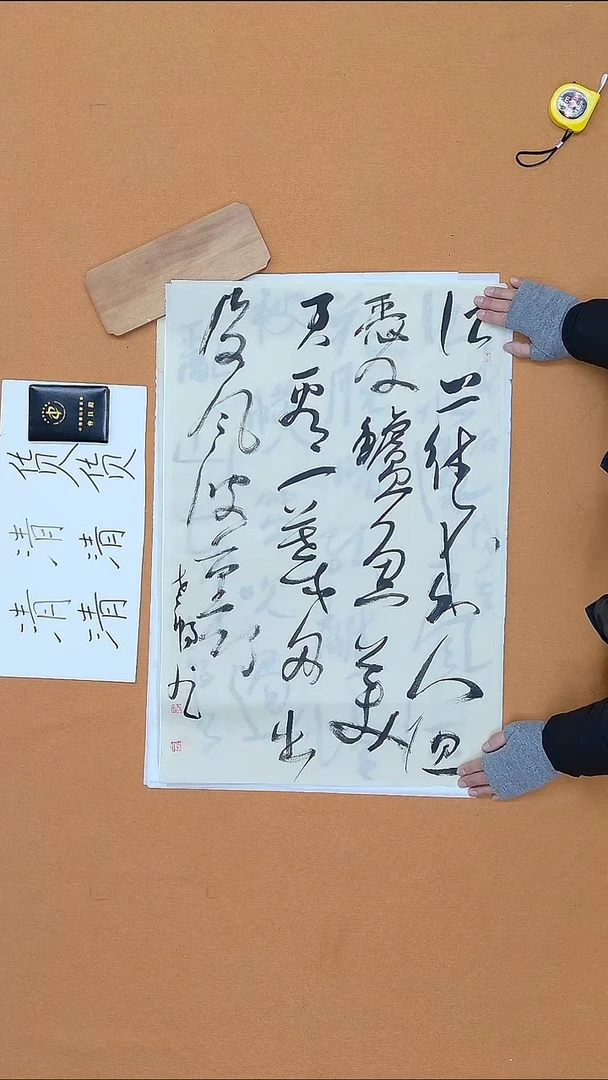 书法畅江 甘肃白银  45*68