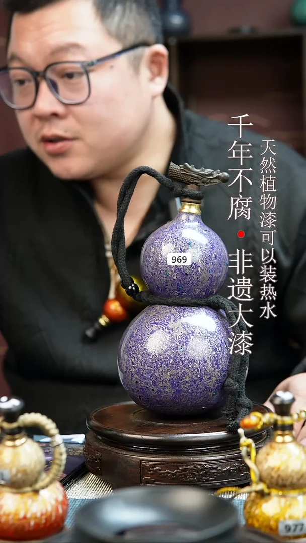 969非遗大漆酒葫芦一物一价（送底座漏斗等饰品）1.2