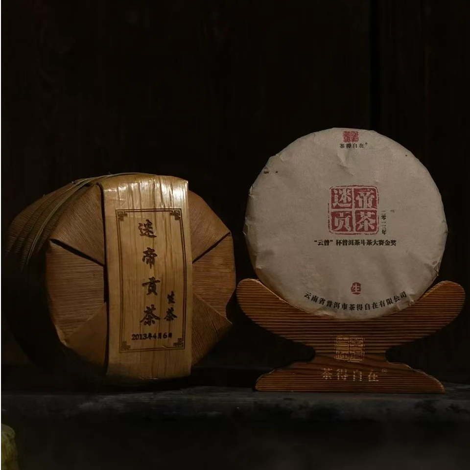 【疯狂三周年】阿牛压箱底挚爱2013年迷帝贡茶园 金奖头春古树生茶