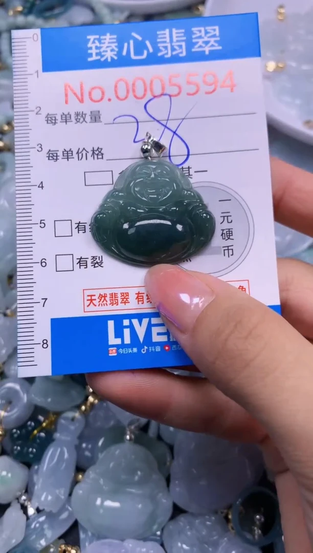 吊坠(不含链)未镶嵌翡翠5594