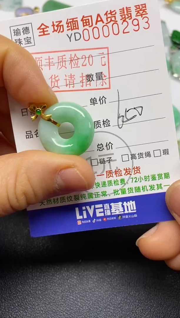 【闪购商品】翡翠吊坠(不含链)18K金镶嵌甜甜圈
