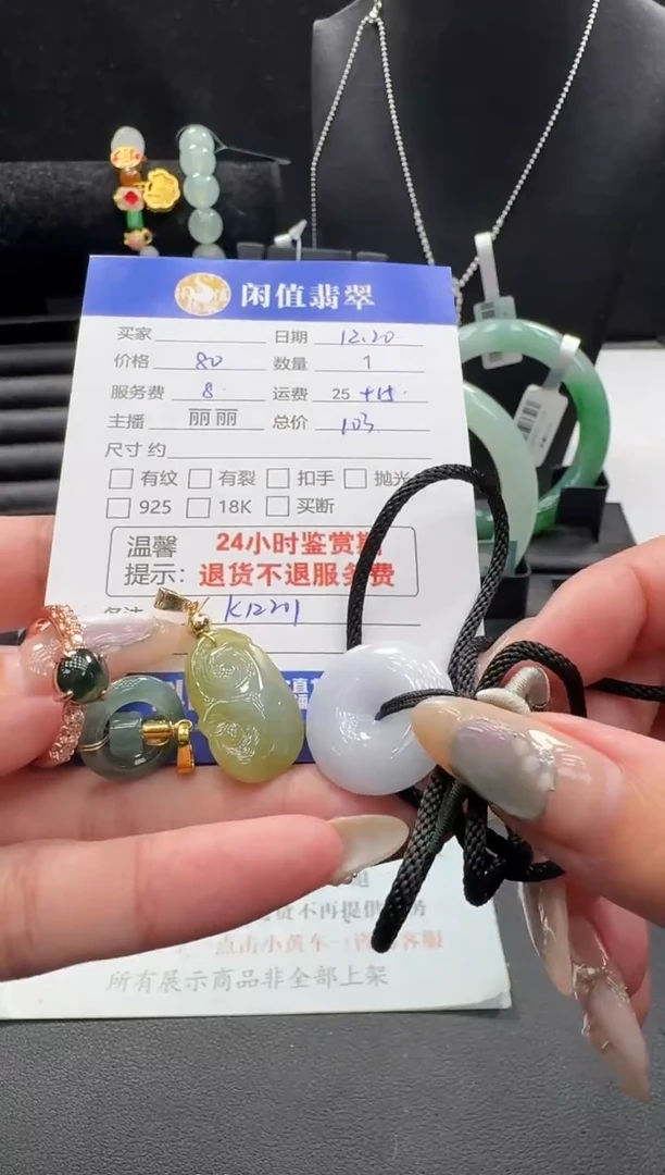 未镶嵌挂件翡翠翡翠挂件