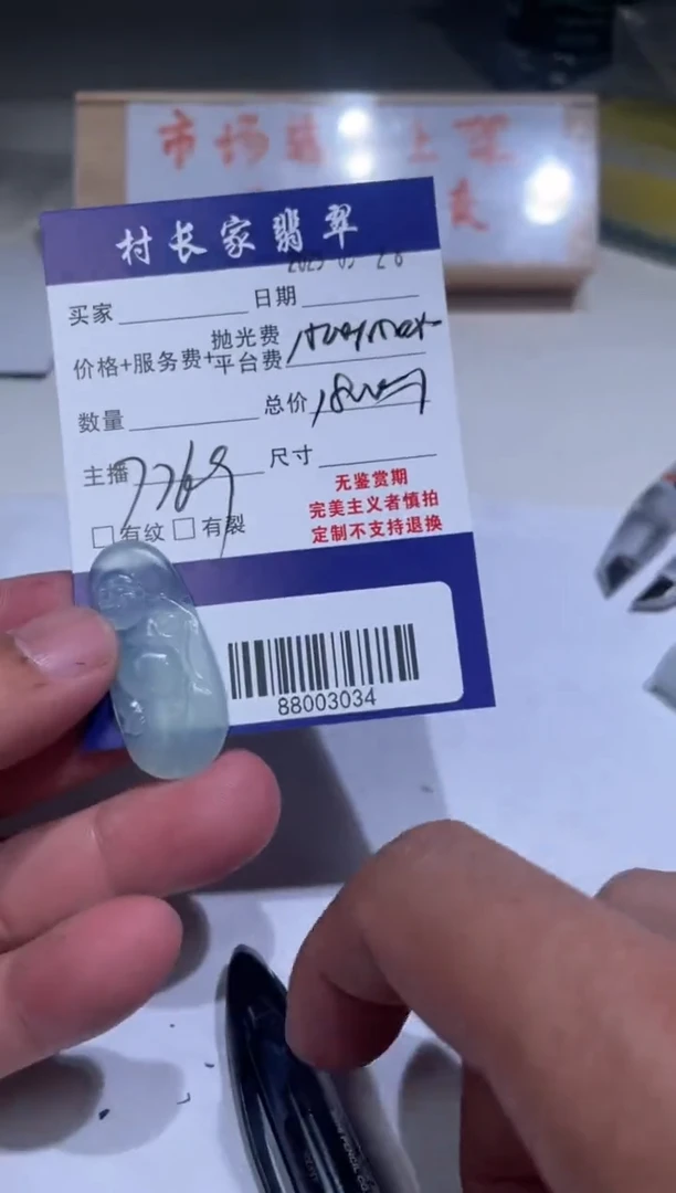 定制翡翠未镶嵌88003034