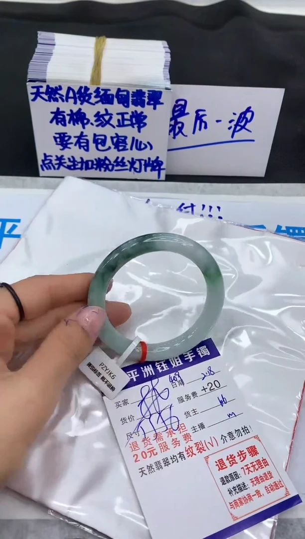 【闪购商品】翡翠手镯未镶嵌1111111111