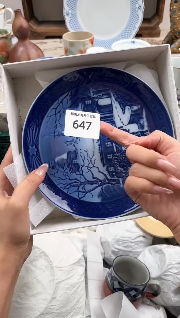 瓷片跨****海H         647