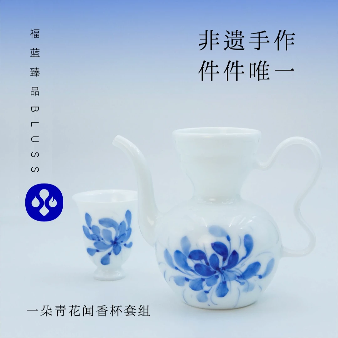 景德镇非遗传承人滕道洋闻香杯套组高温釉下彩手工手绘一朵青花
