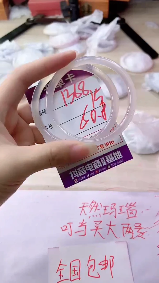 手镯玛瑙/玉髓未镶嵌1368
