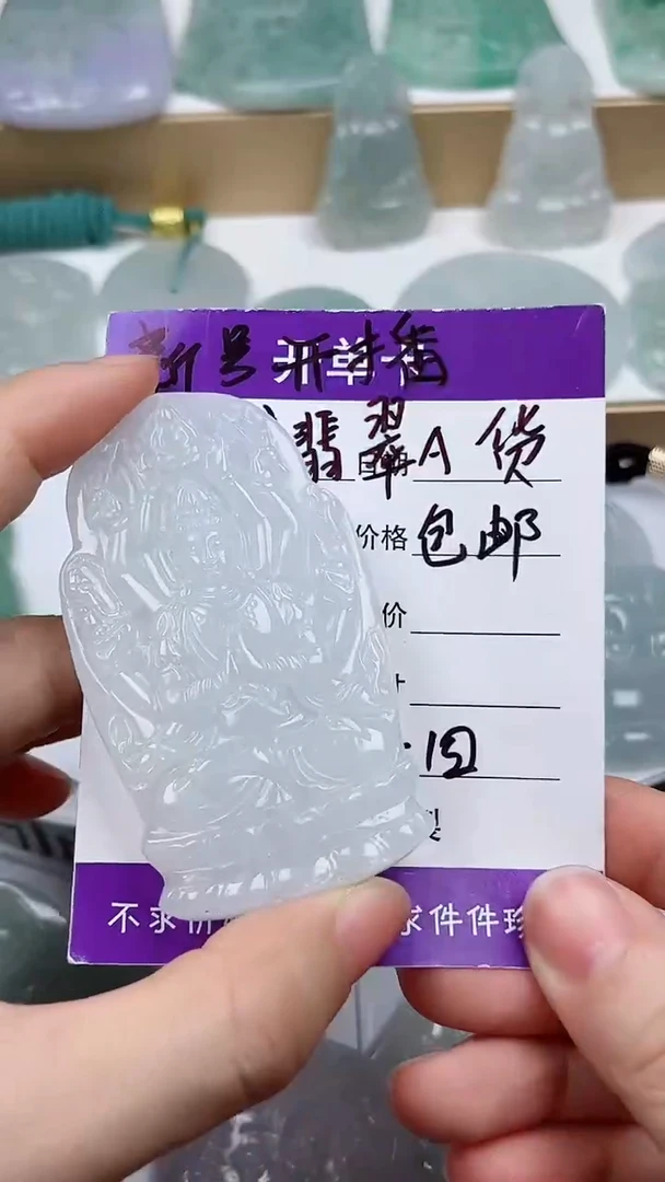 翡翠未镶嵌颈饰