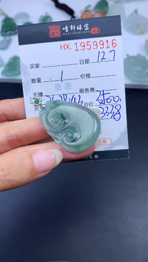未镶嵌挂件翡翠哈轩 挂件1