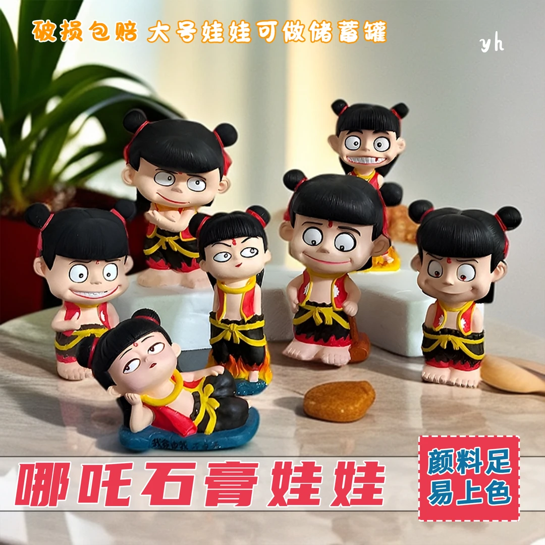 大号哪吒石膏涂色娃娃玩具儿童亲子创意手工DIY涂鸦卡通立体