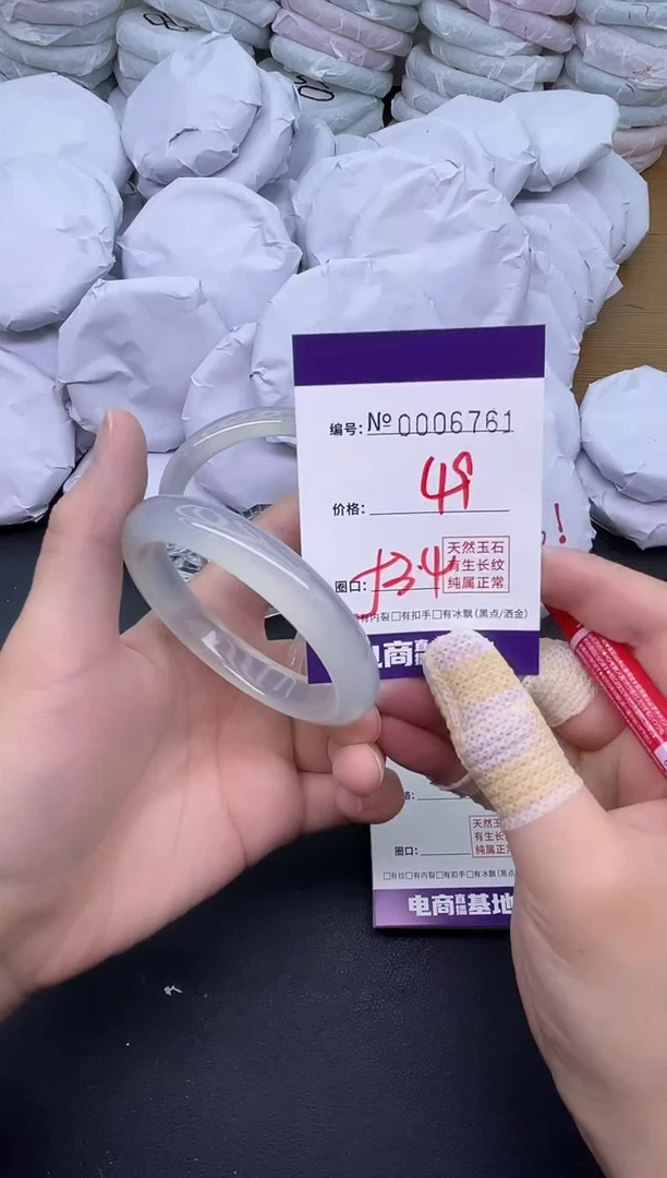 玛瑙/玉髓手镯未镶嵌6761