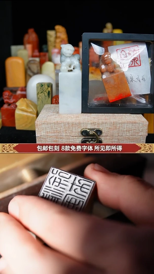 昌化石印石手工篆2.5*2.5