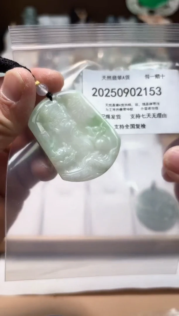 颈饰未镶嵌翡翠闪购商品8号店200250090015