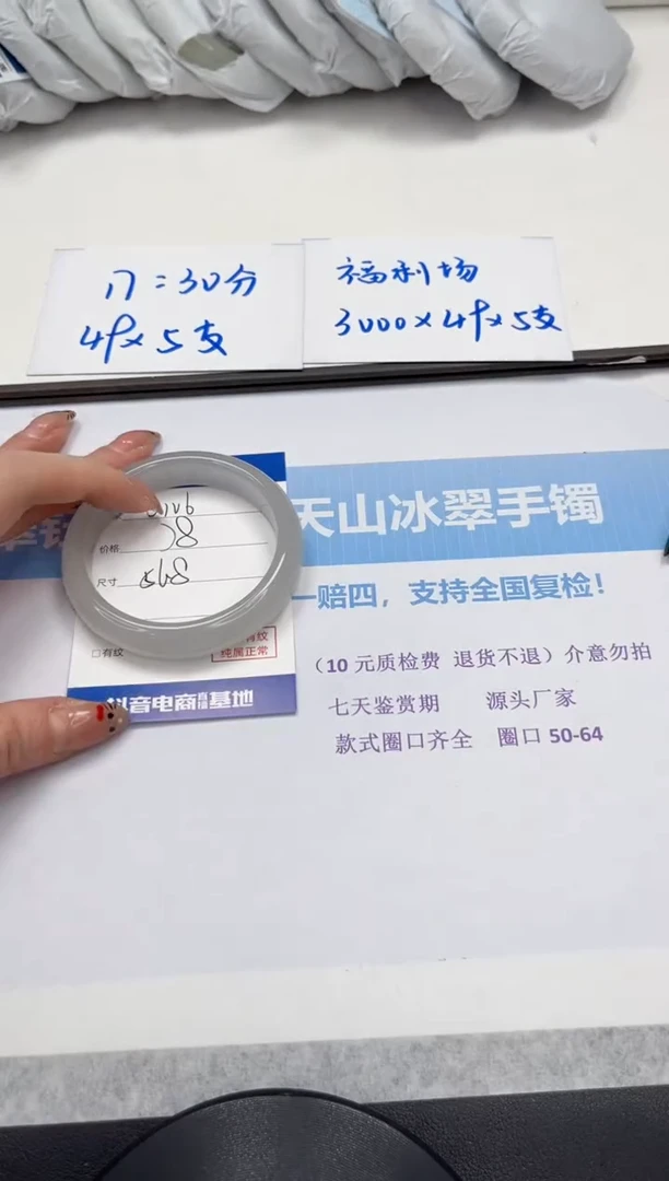 未镶嵌手镯石英质玉105-56.8