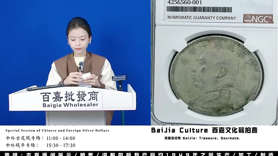 茶*直播盒子币一枚821