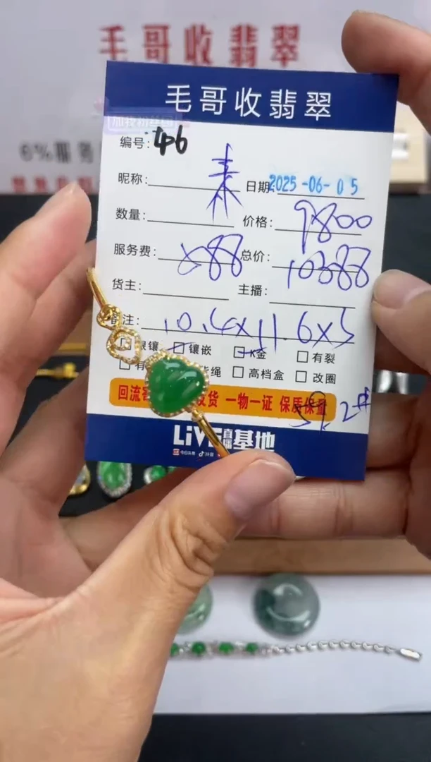 翡翠手镯18K金镶嵌A货翡翠0605046